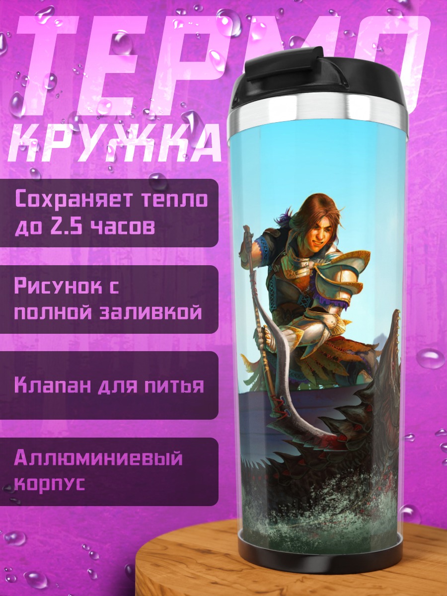Термокружка Битва на корабле