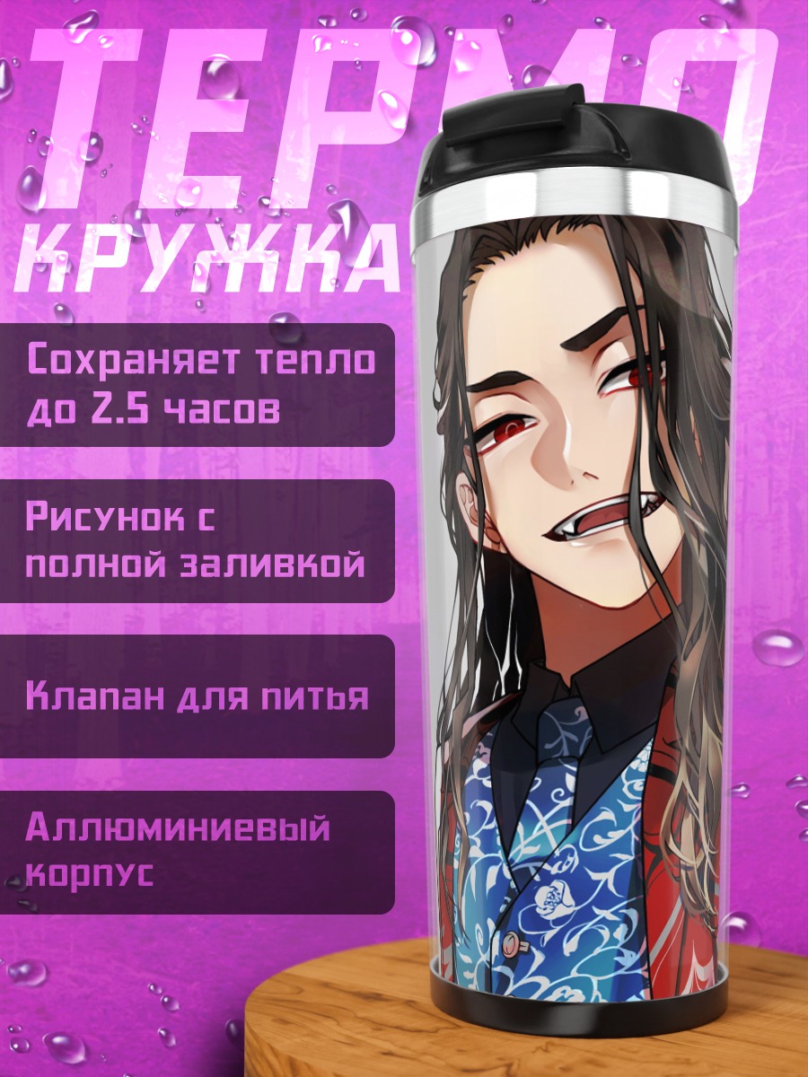 Термокружка Аниме парень в костюме