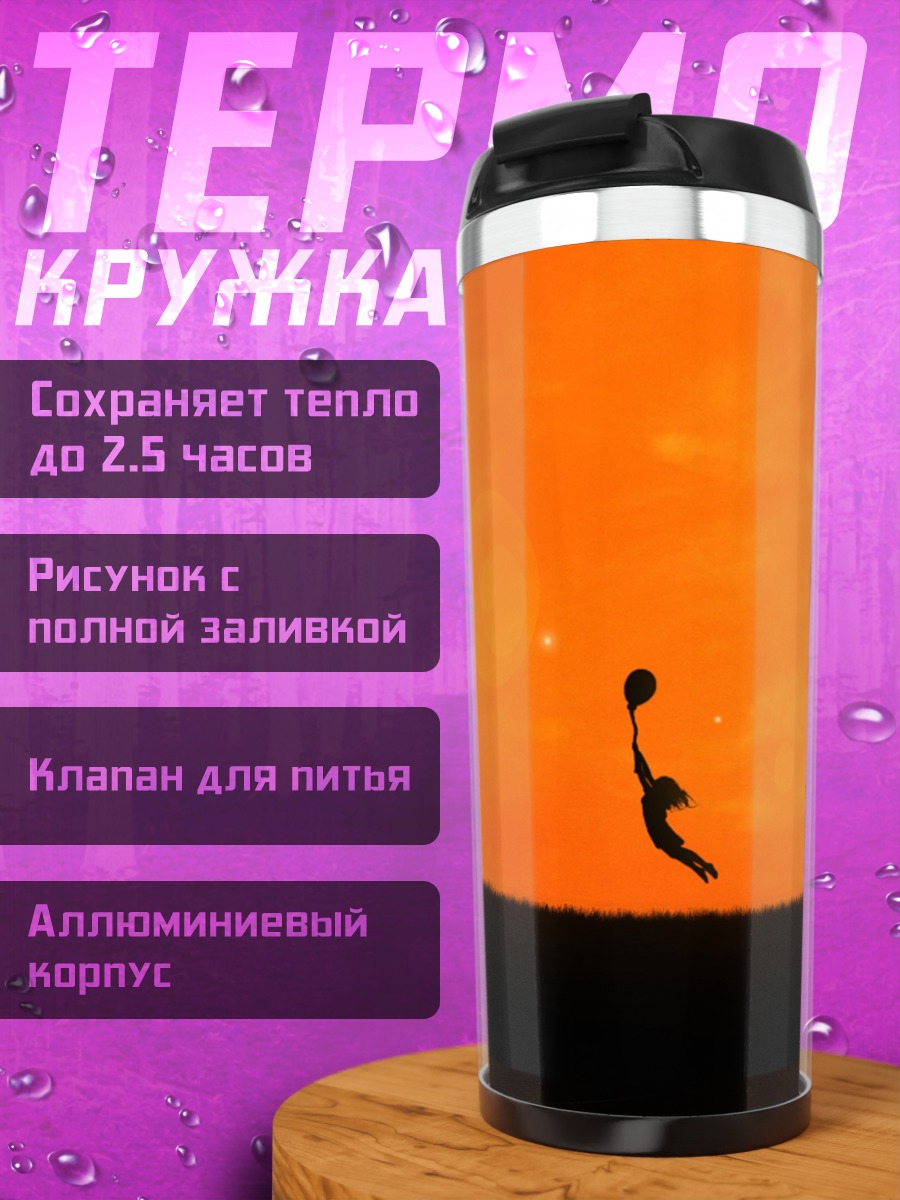 Термокружка Птицы на закате