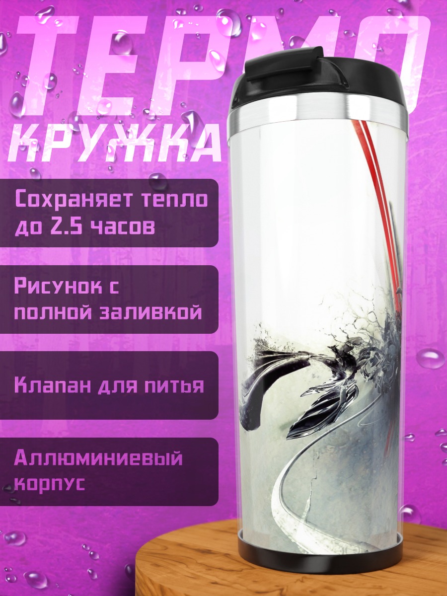 Термокружка Красный меч