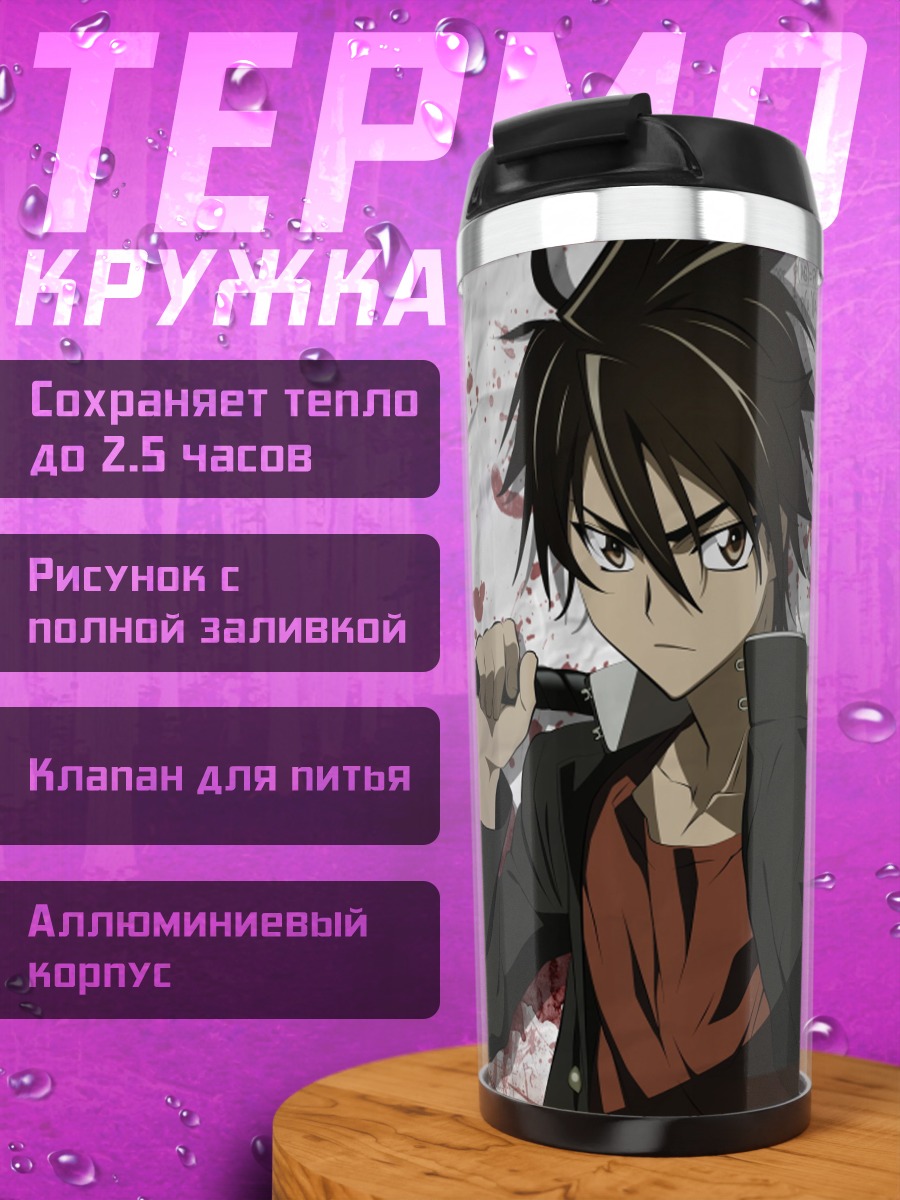 Термокружка Highschool of the Dead