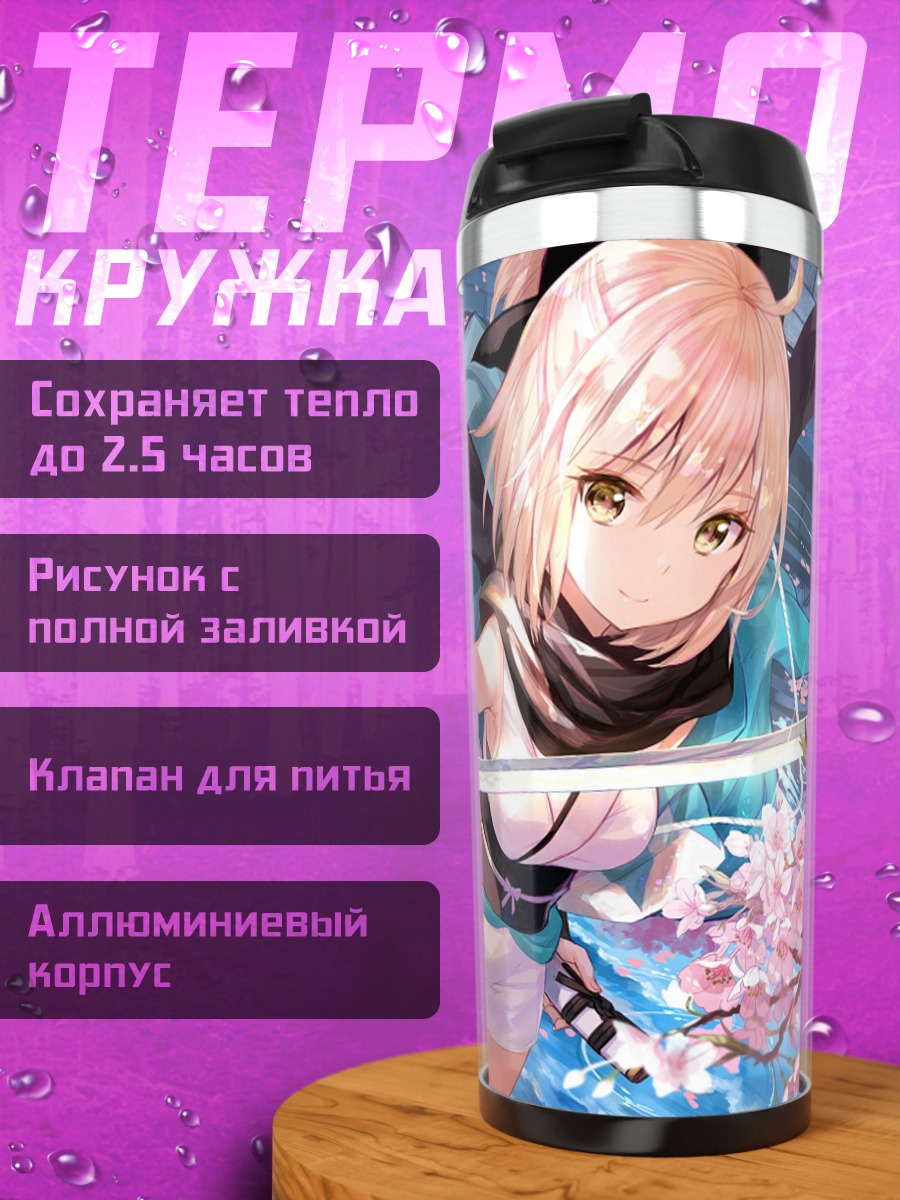 Термокружка Самурай с вишней