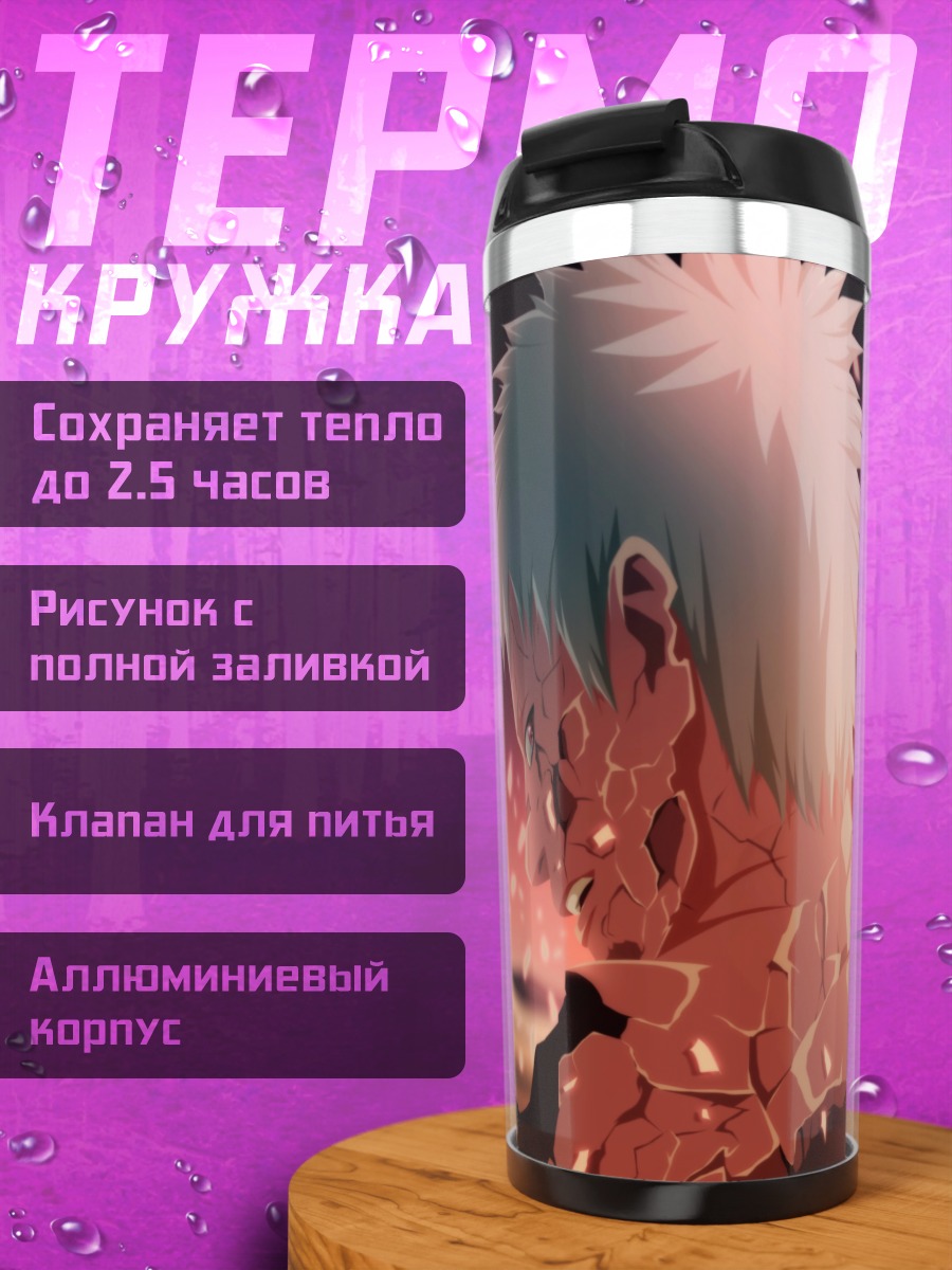 Термокружка Красная полоса