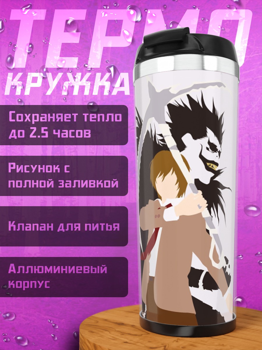 Термокружка лайт и рюк