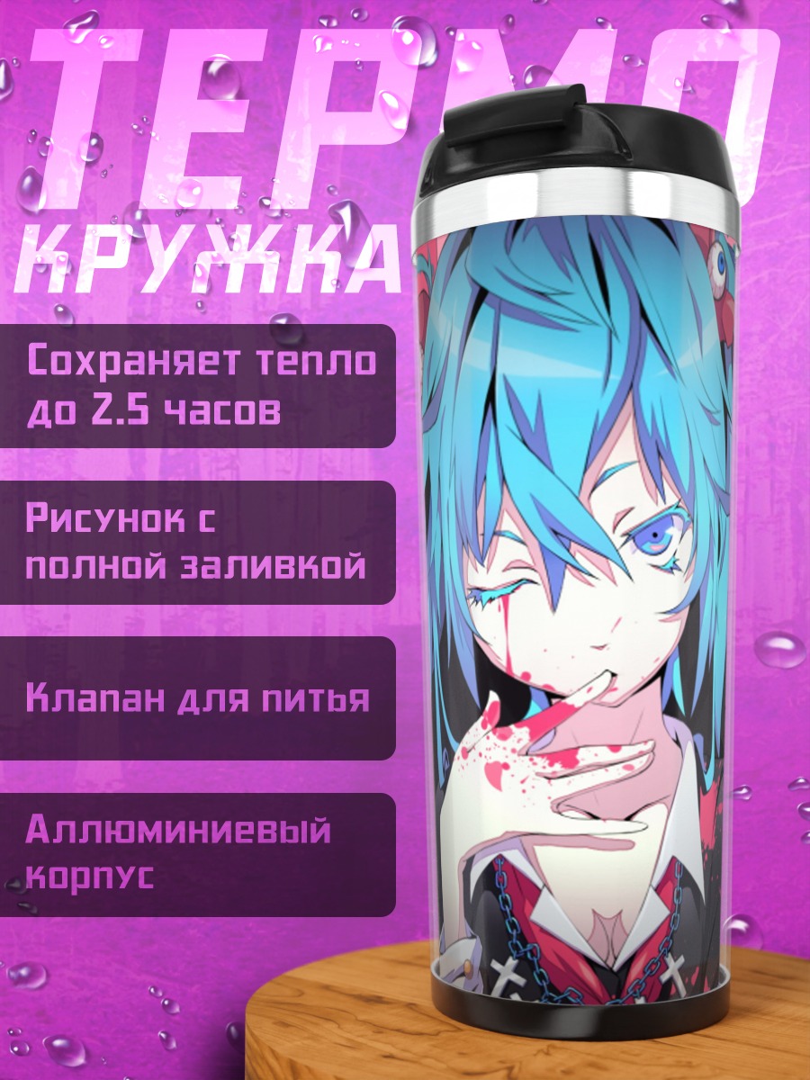 Термокружка Готическая Мику