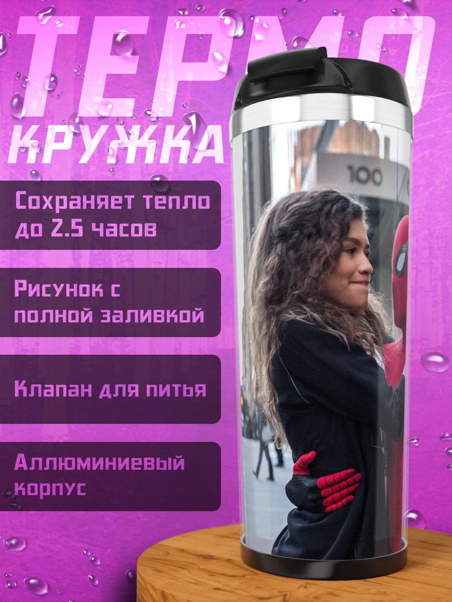 Термокружка Человек-паук и MJ