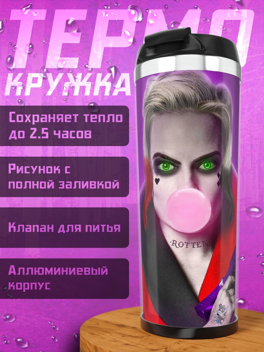 Термокружка Харли Квинн Джокер