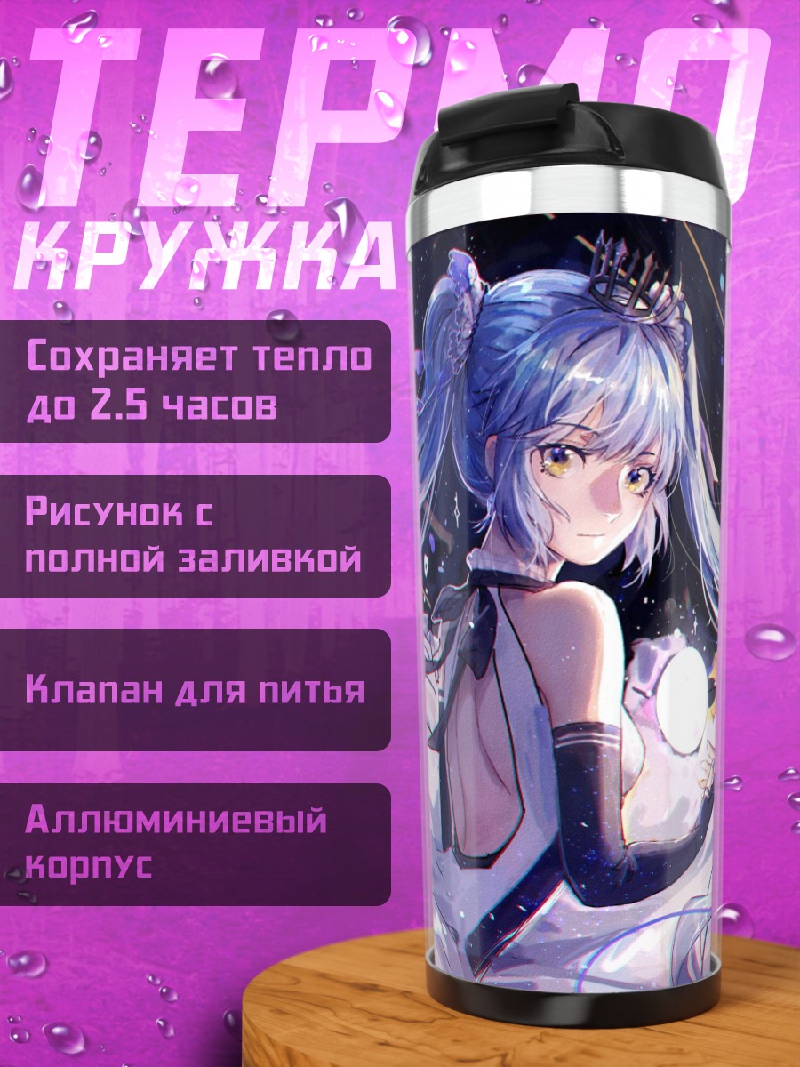 Термокружка Мику Хацунэ певица