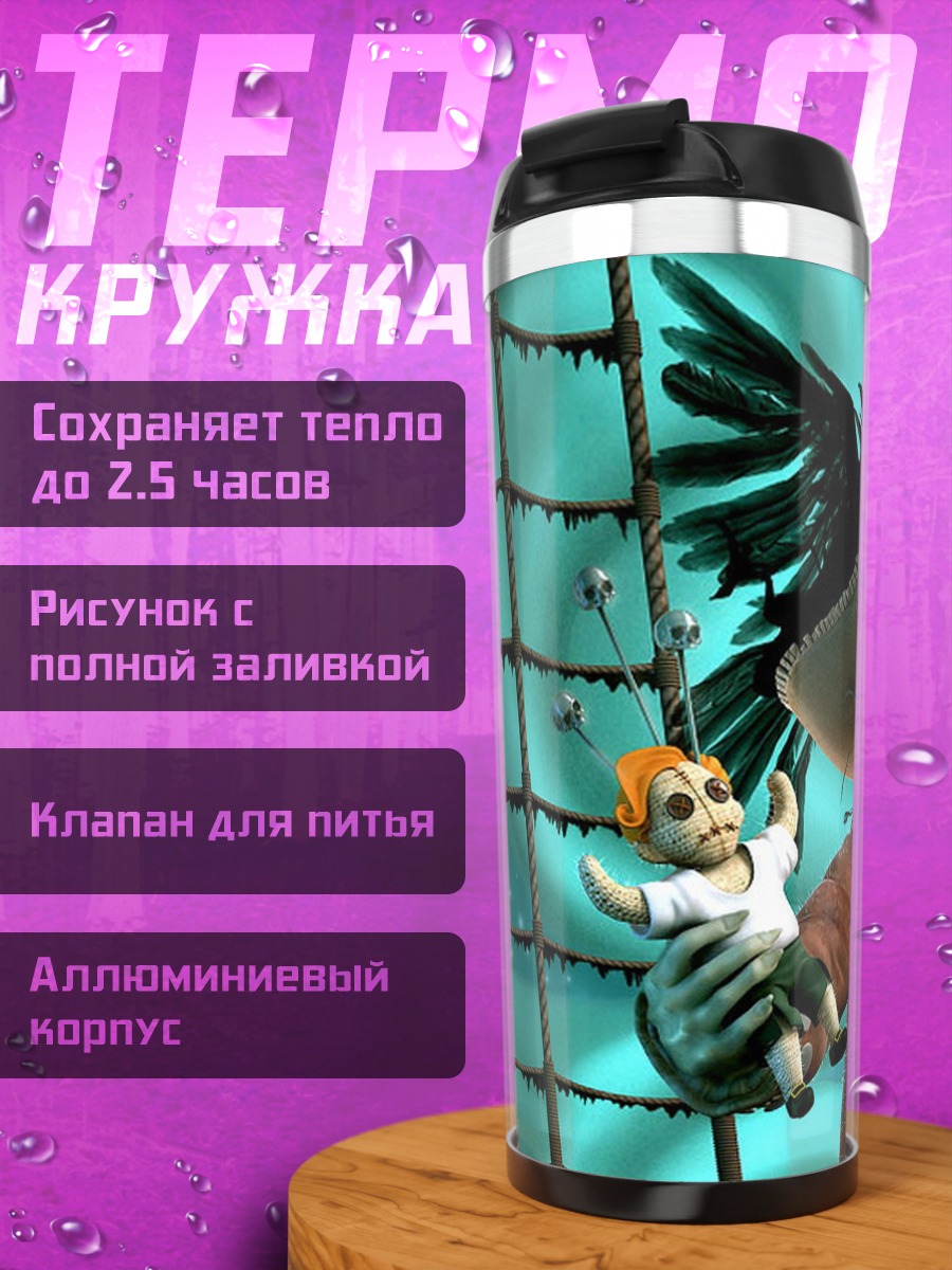 Термокружка пират