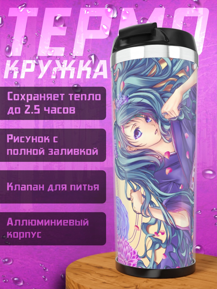 Термокружка девушка в кимоно