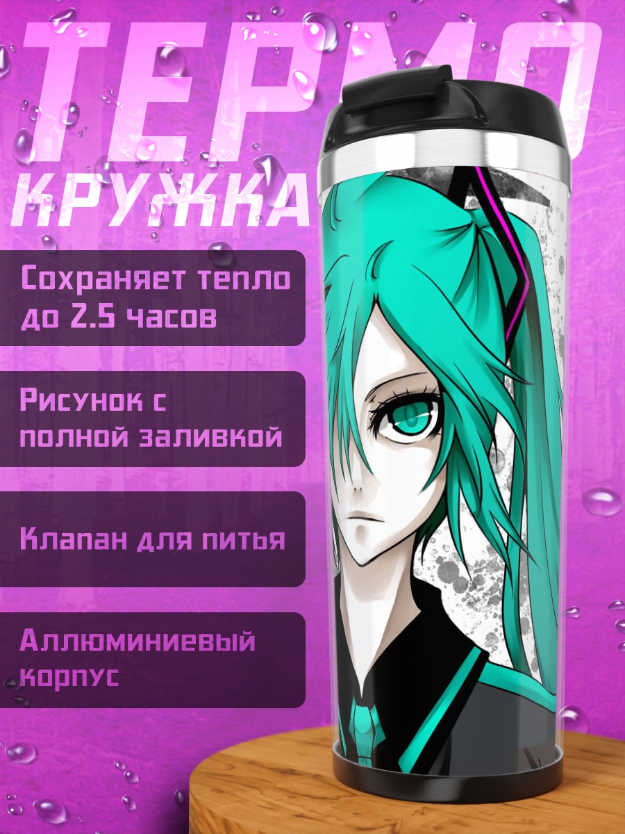 Термокружка Любовь это война