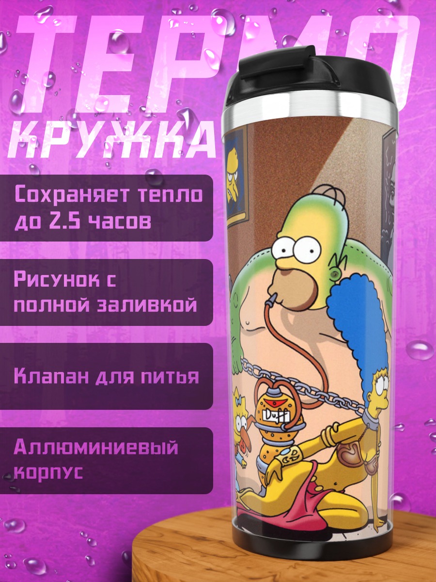 Термокружка Симпсоны Звездные войны
