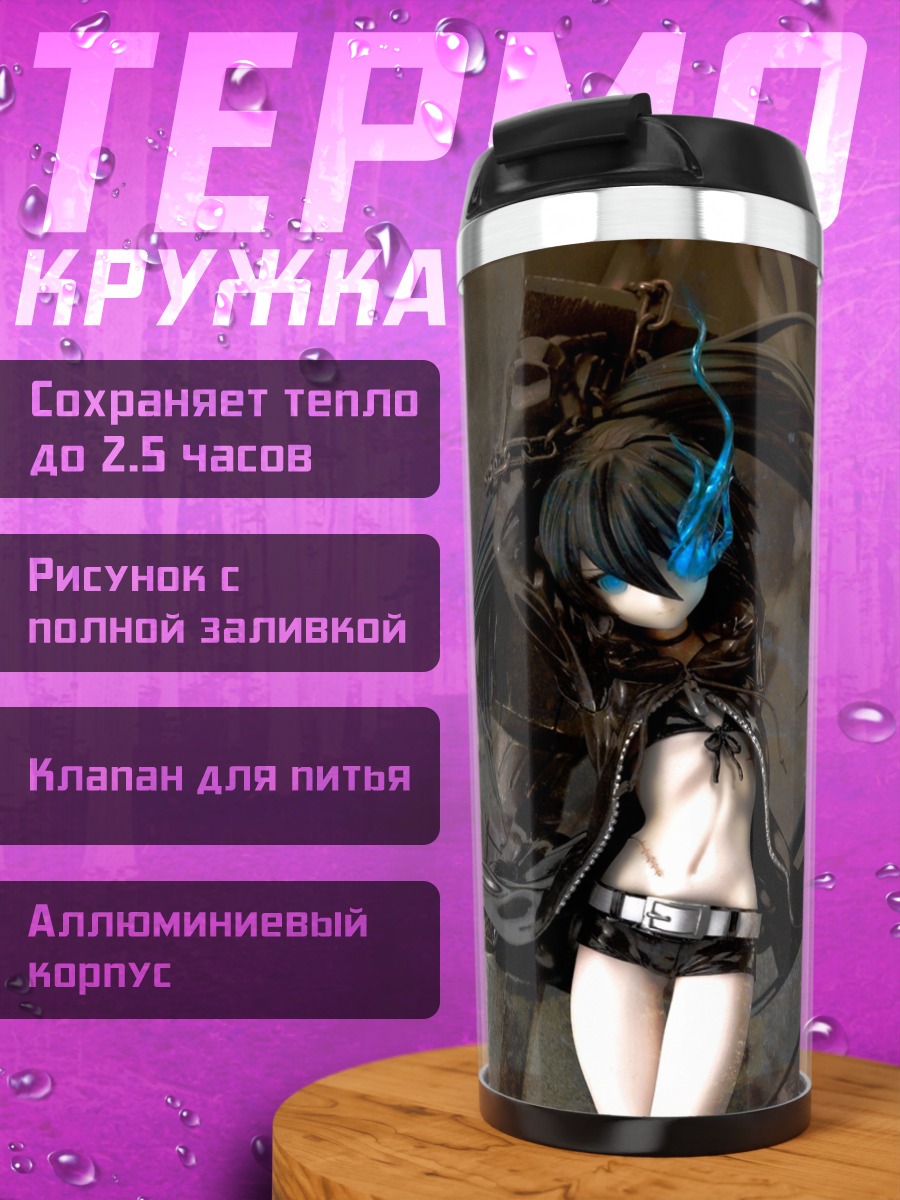 Термокружка Черная рок певица
