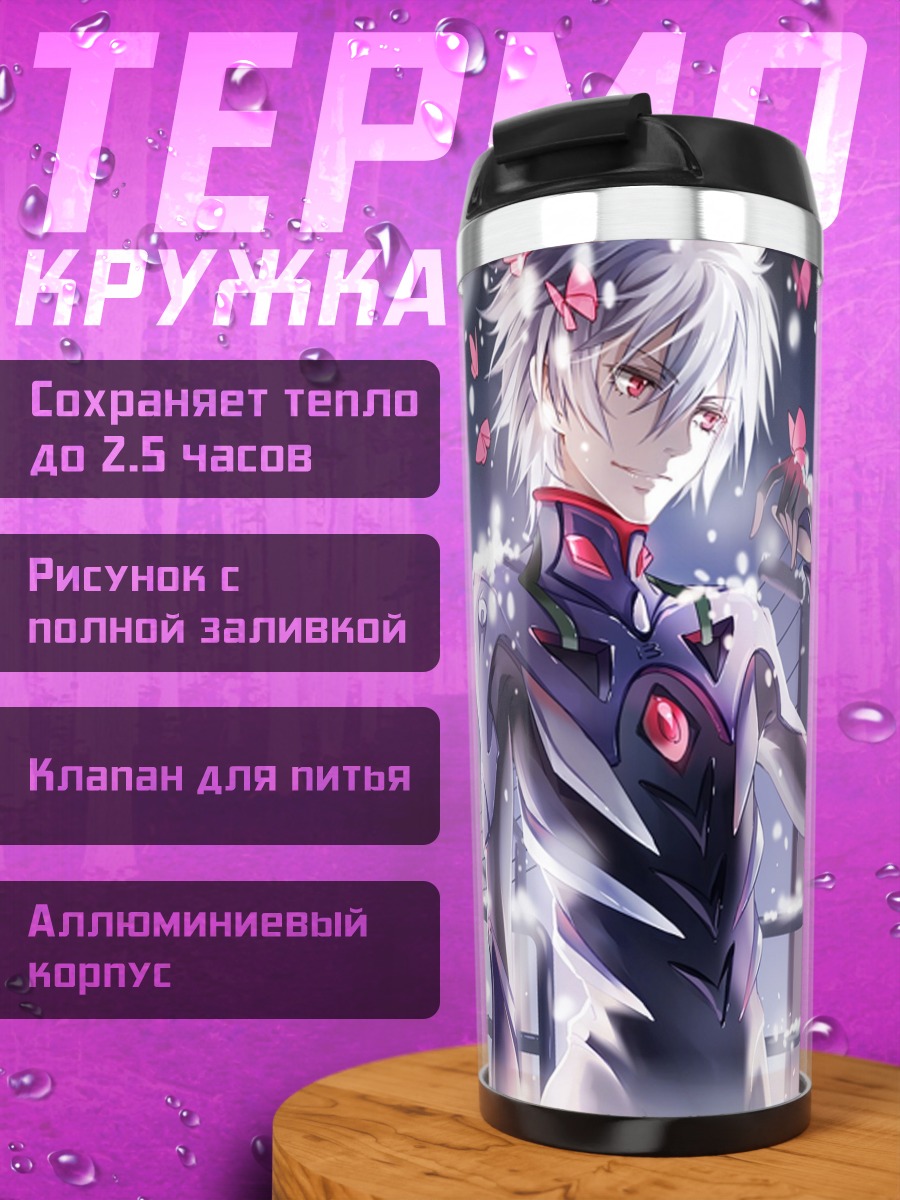 Термокружка Аниме девушка зима
