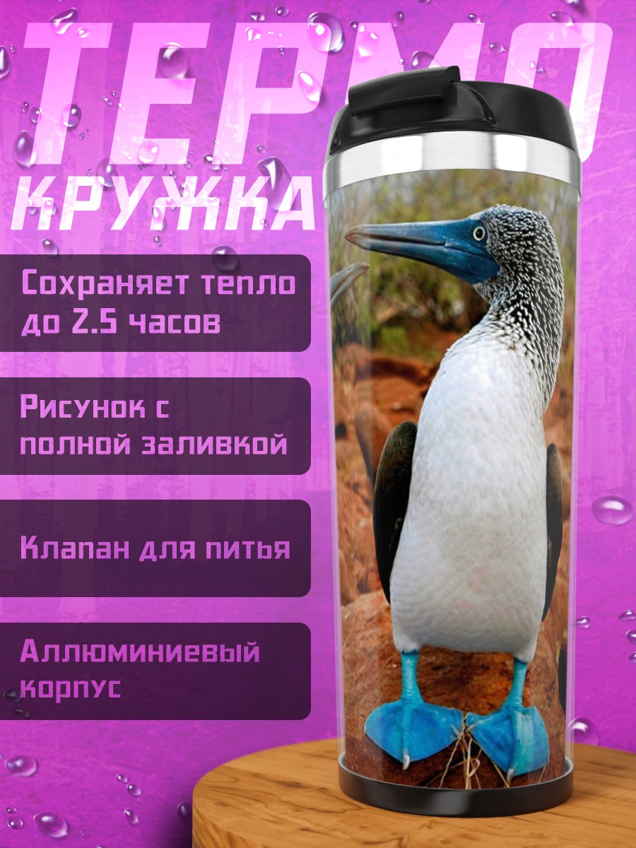 Термокружка Пара птиц