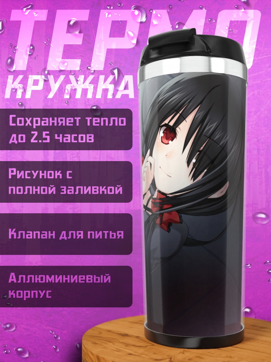 Термокружка Аниме девушка