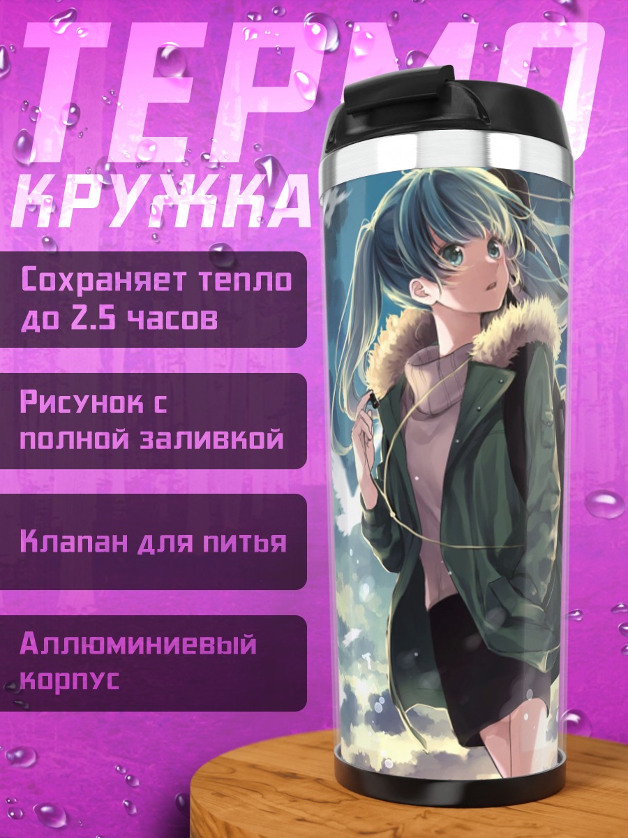 Термокружка Девушка с голубями
