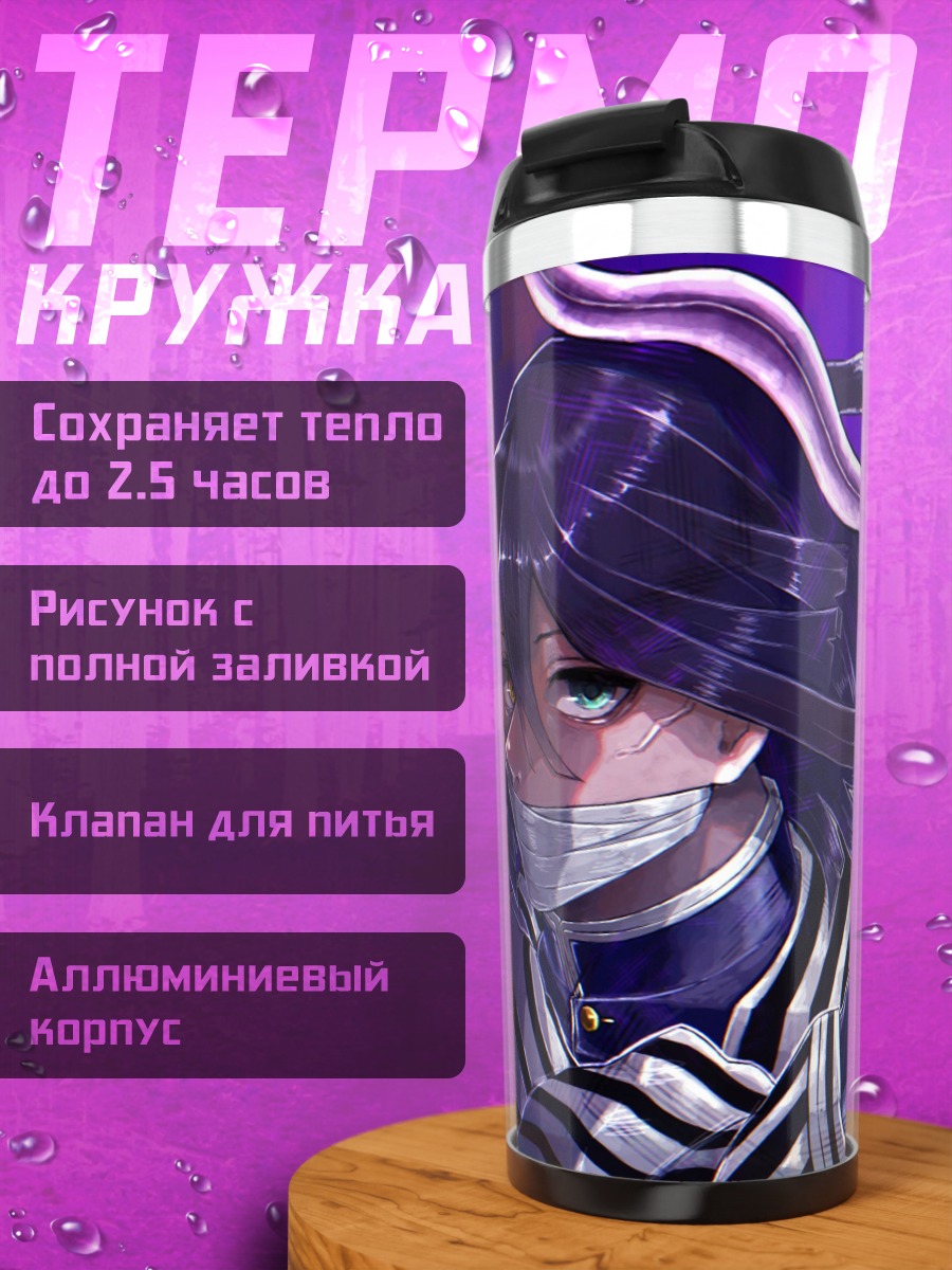 Термокружка Демон в полоску