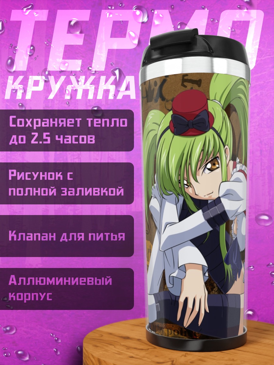 Термокружка Аниме девушка игра