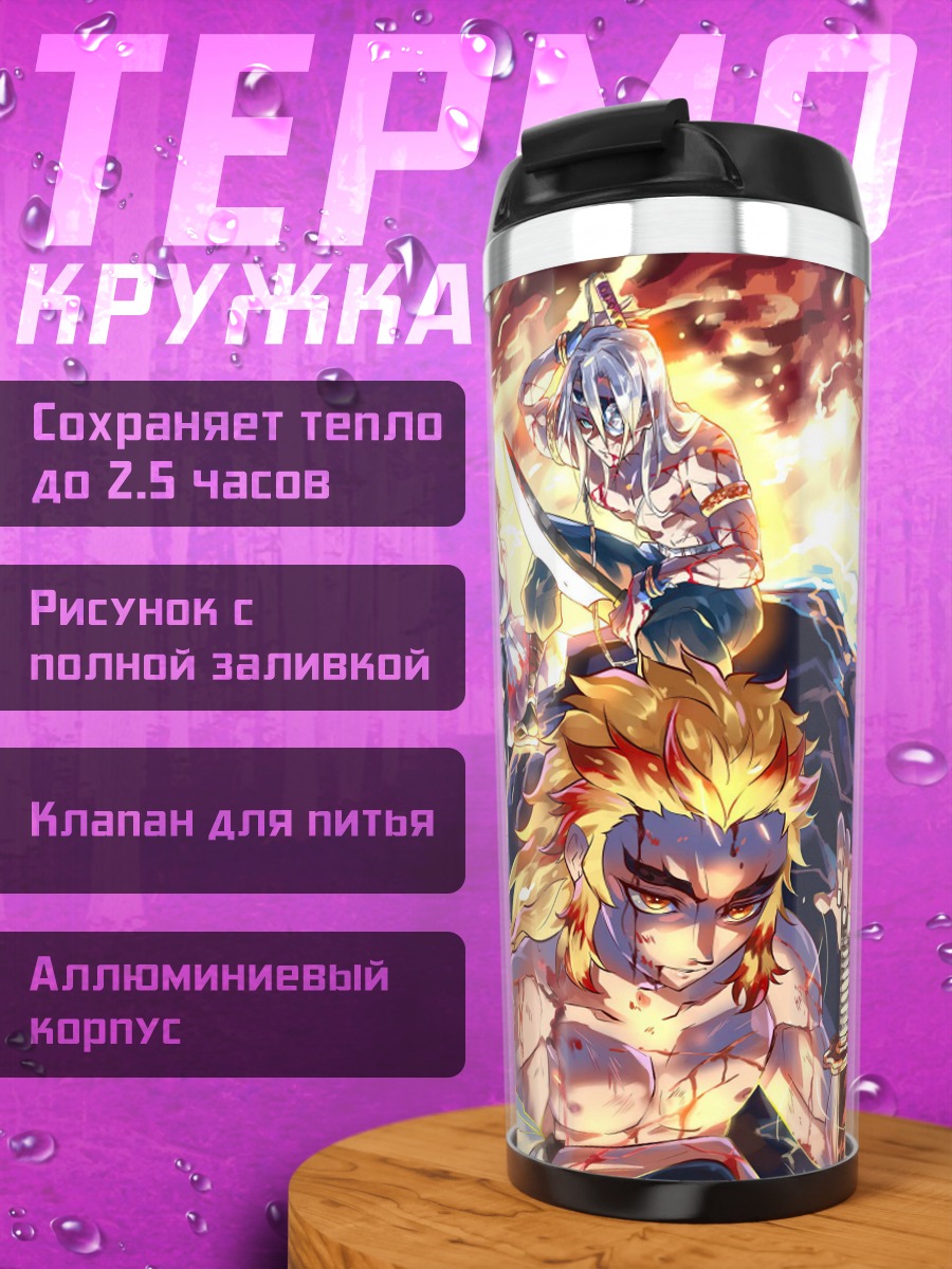 Термокружка Столпы общества