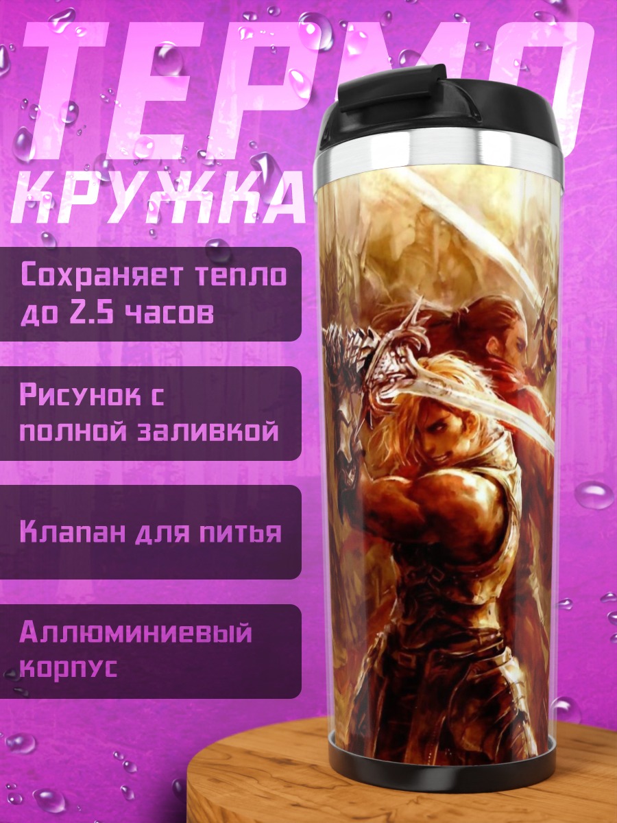 Термокружка Битва световыми мечами