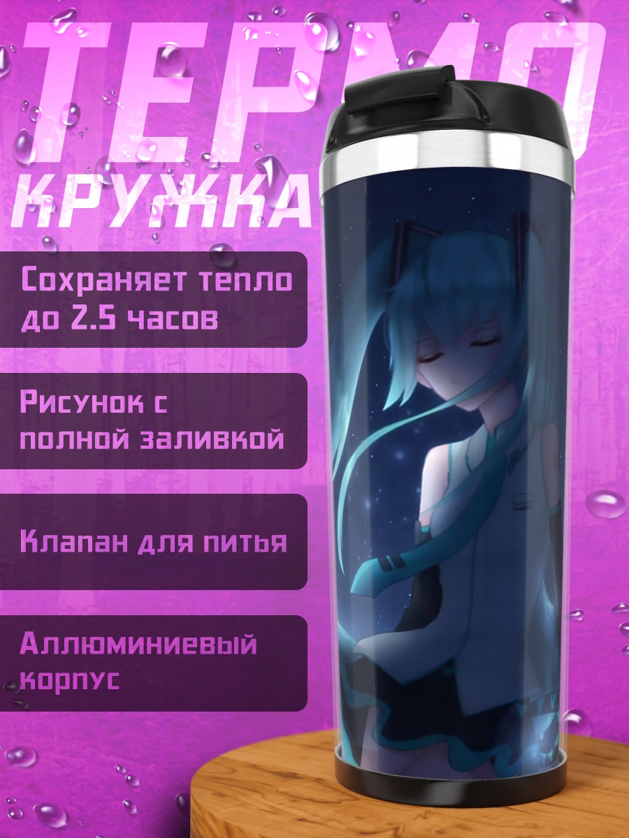 Термокружка аниме девушка космос