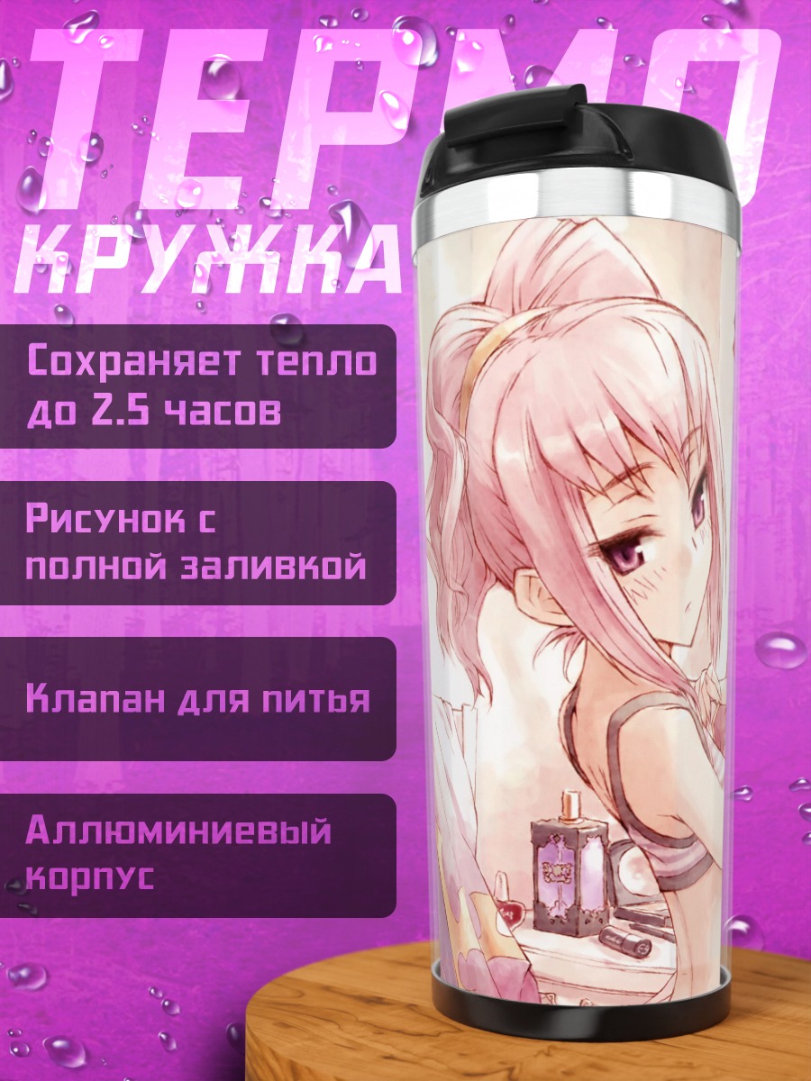 Термокружка аниме девушка с хвостом