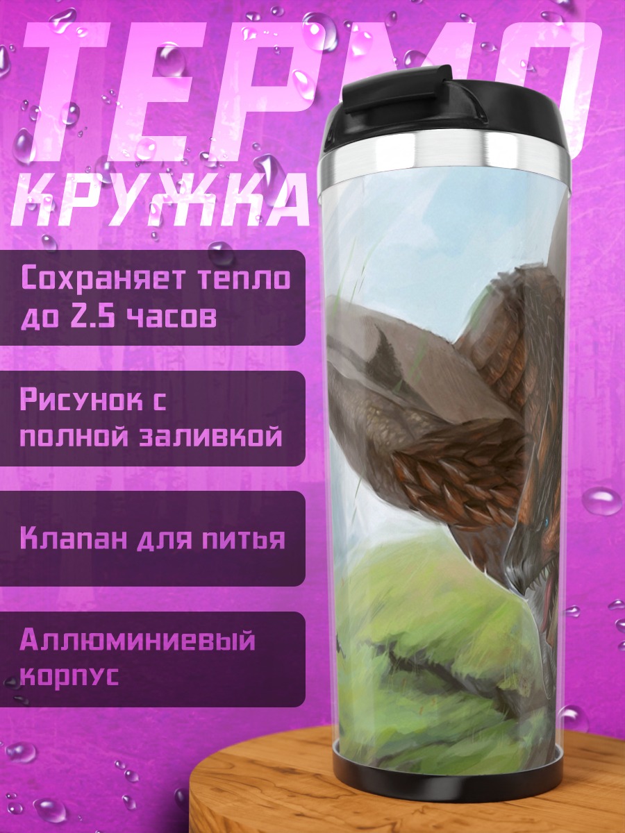 Термокружка Летающий дракон в небе