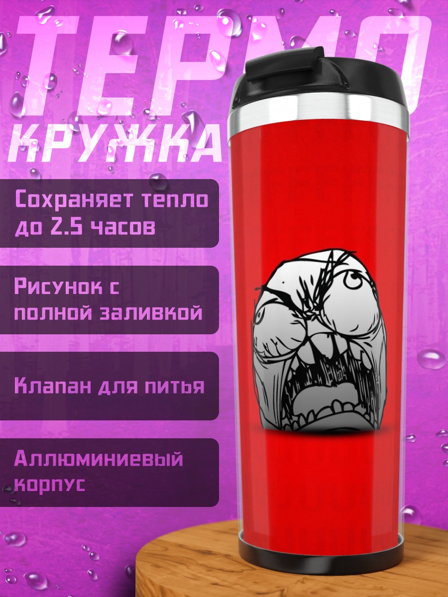 Термокружка Красный фон с камнем