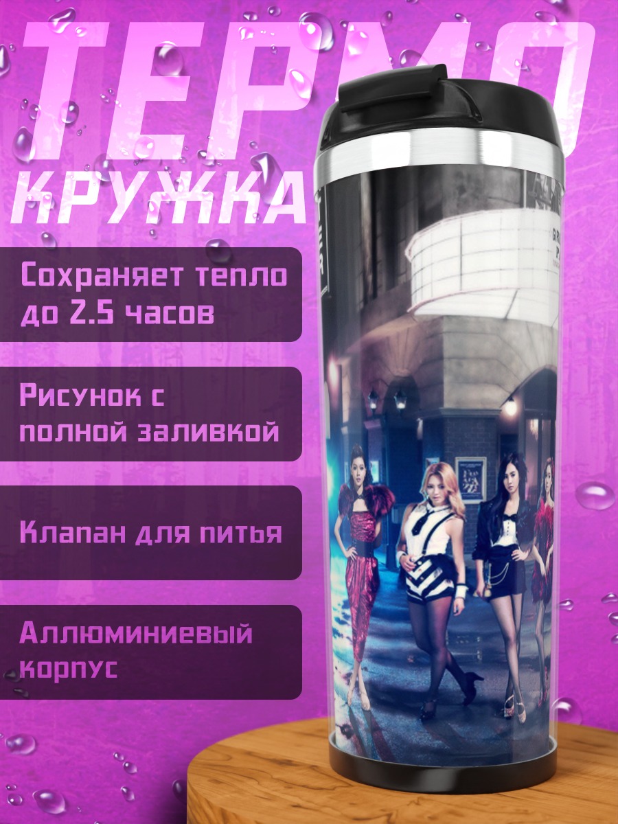 Термокружка Девушки на ночной улице