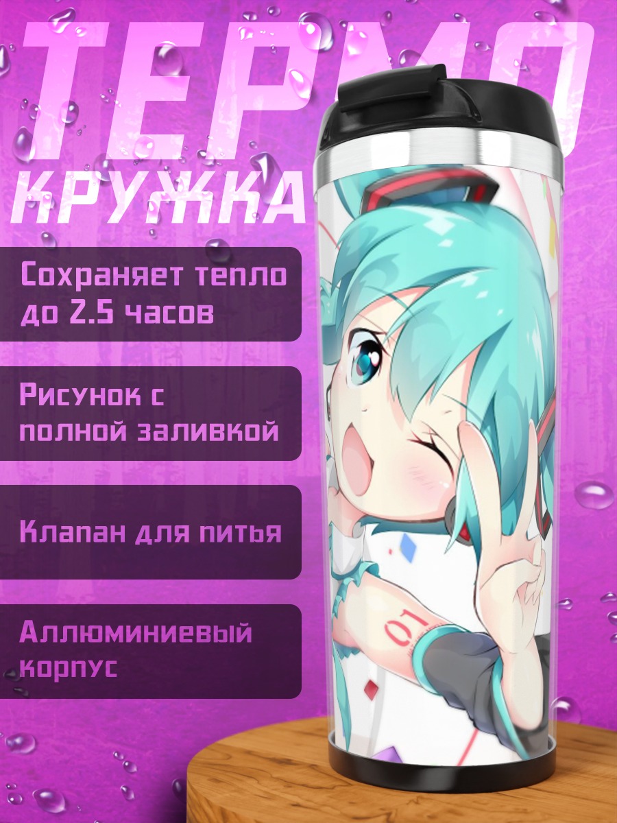 Термокружка Хацунэ Мику праздник