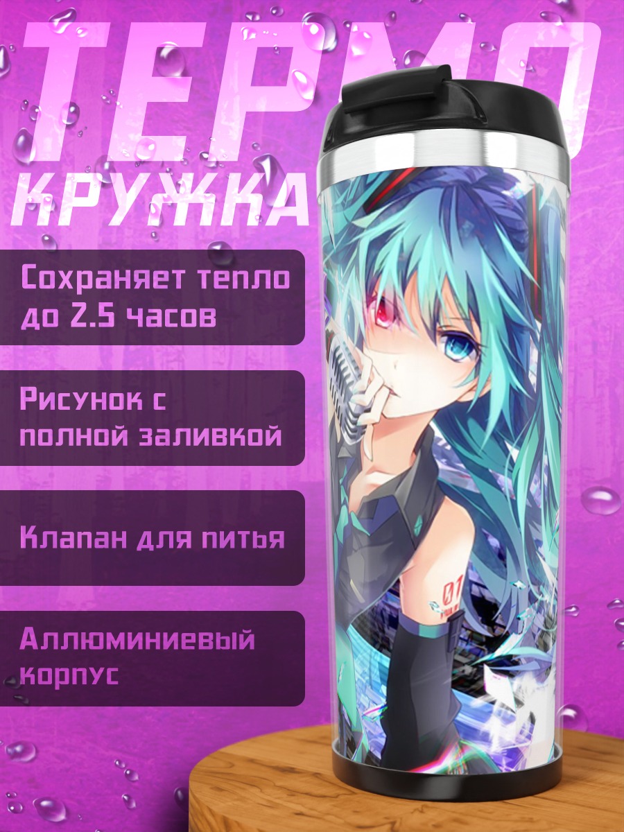 Термокружка Хацунэ Мику в воде