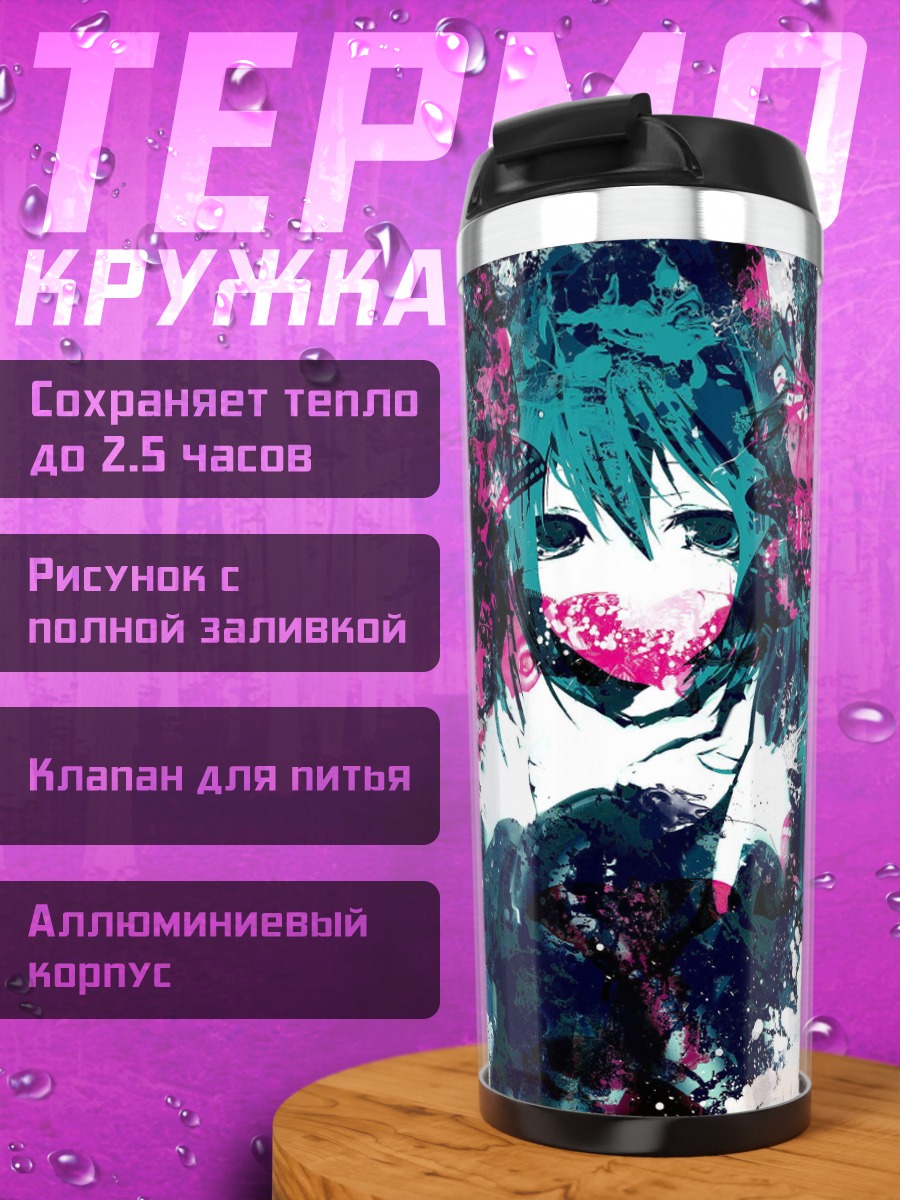 Термокружка аниме девушка хаос