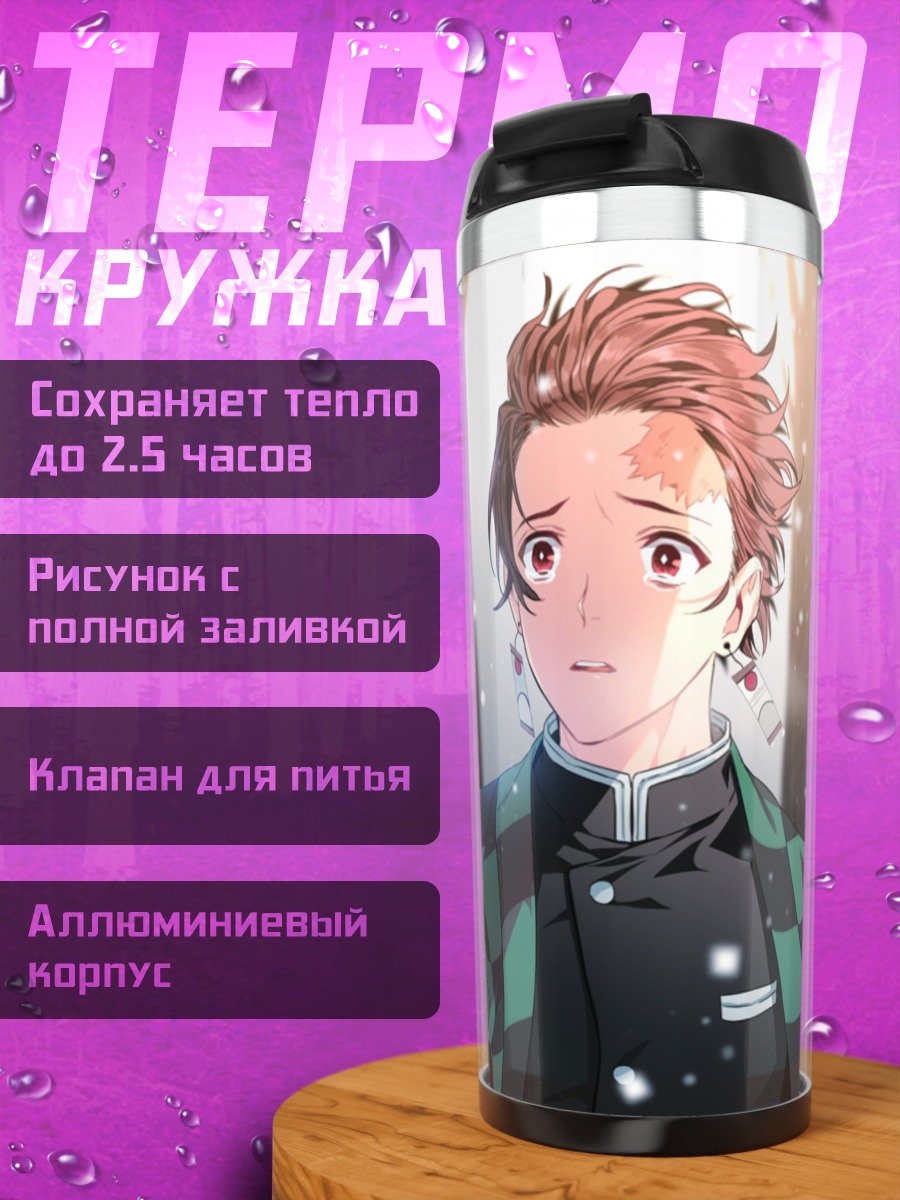 Термокружка танжиро камадо зима