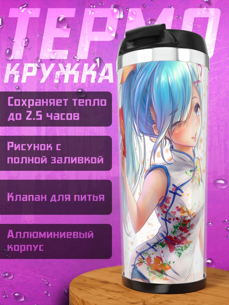 Термокружка Аниме девушка в кимоно
