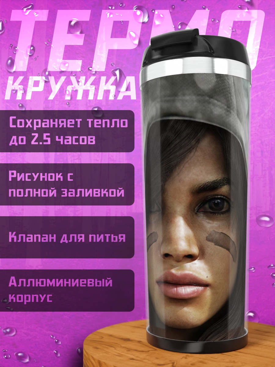 Термокружка Воительница в капюшоне