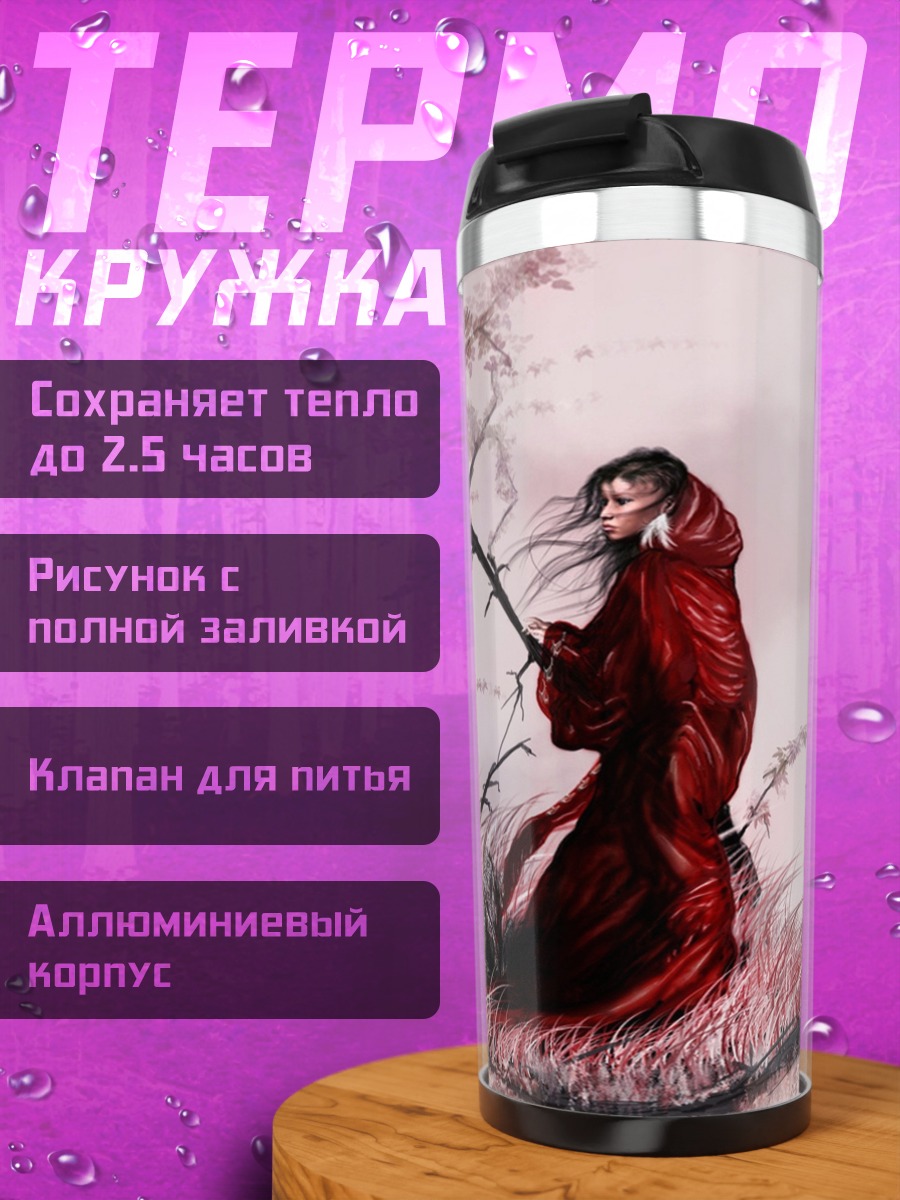 Термокружка Девушка в красном