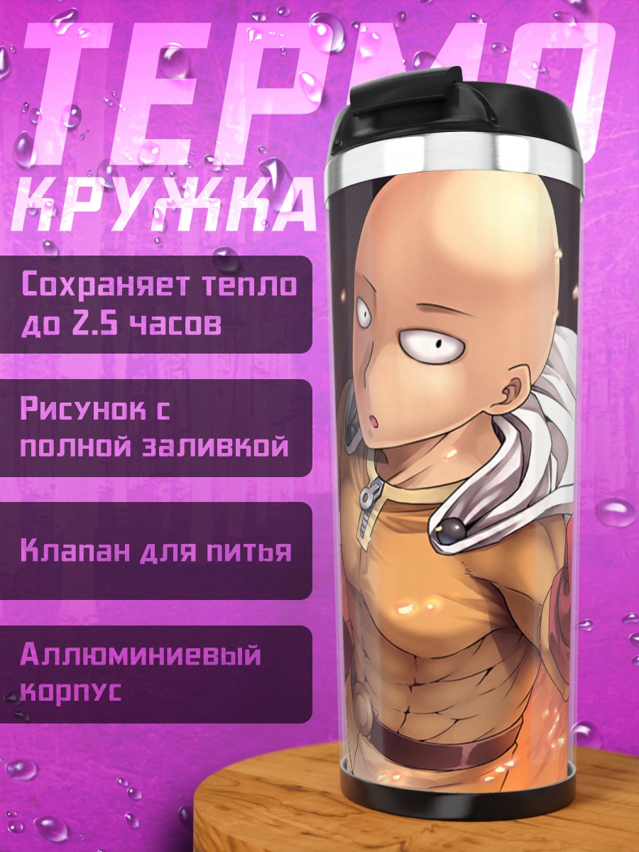 Термокружка Сайтама герой один