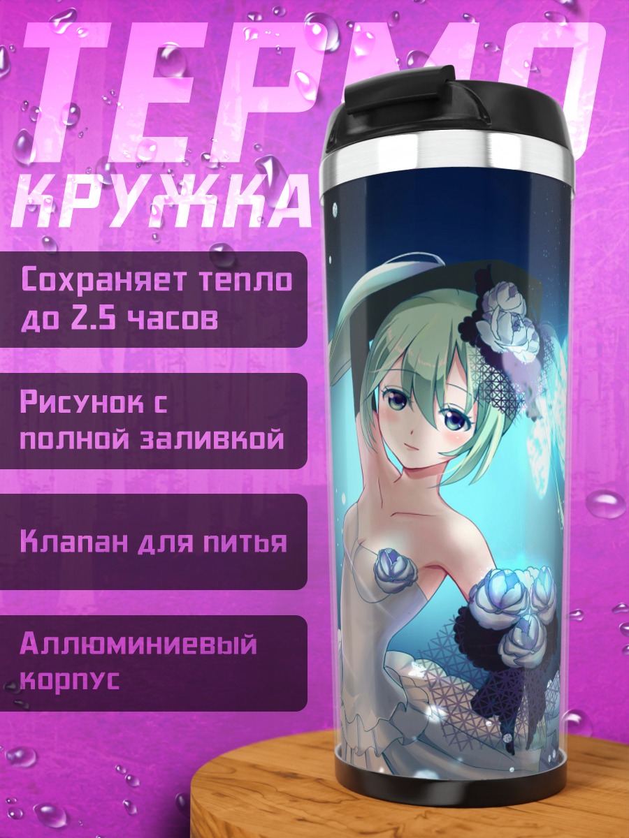 Термокружка Аниме девушка в платье