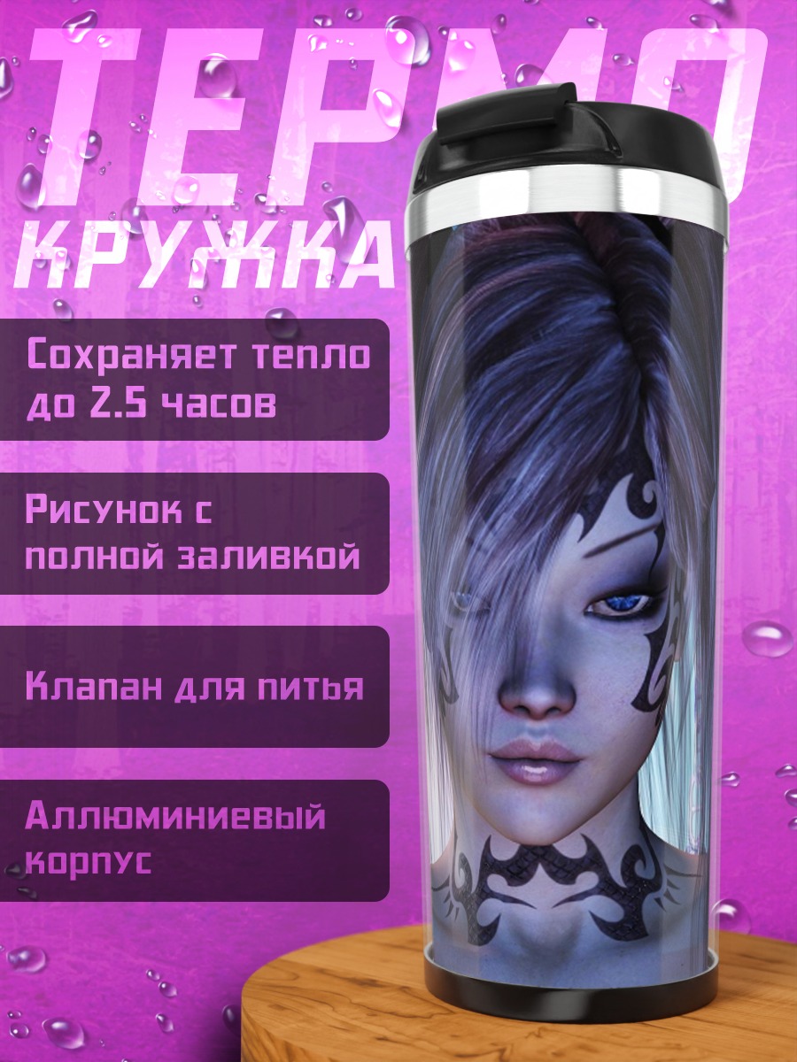 Термокружка Девушка с татуировками