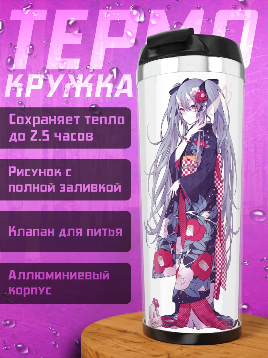 Термокружка Девушка в кимоно