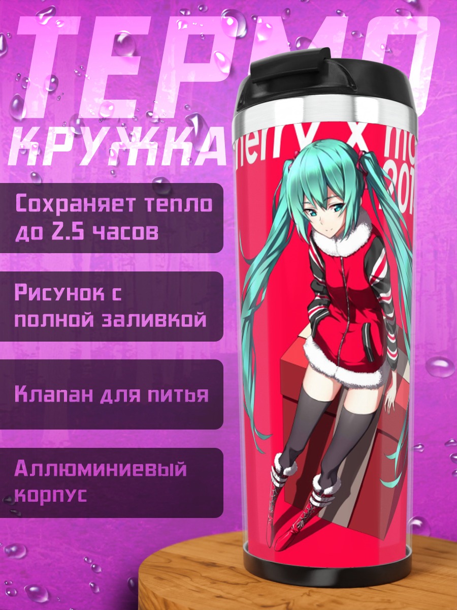 Термокружка Мику Рождество 2014