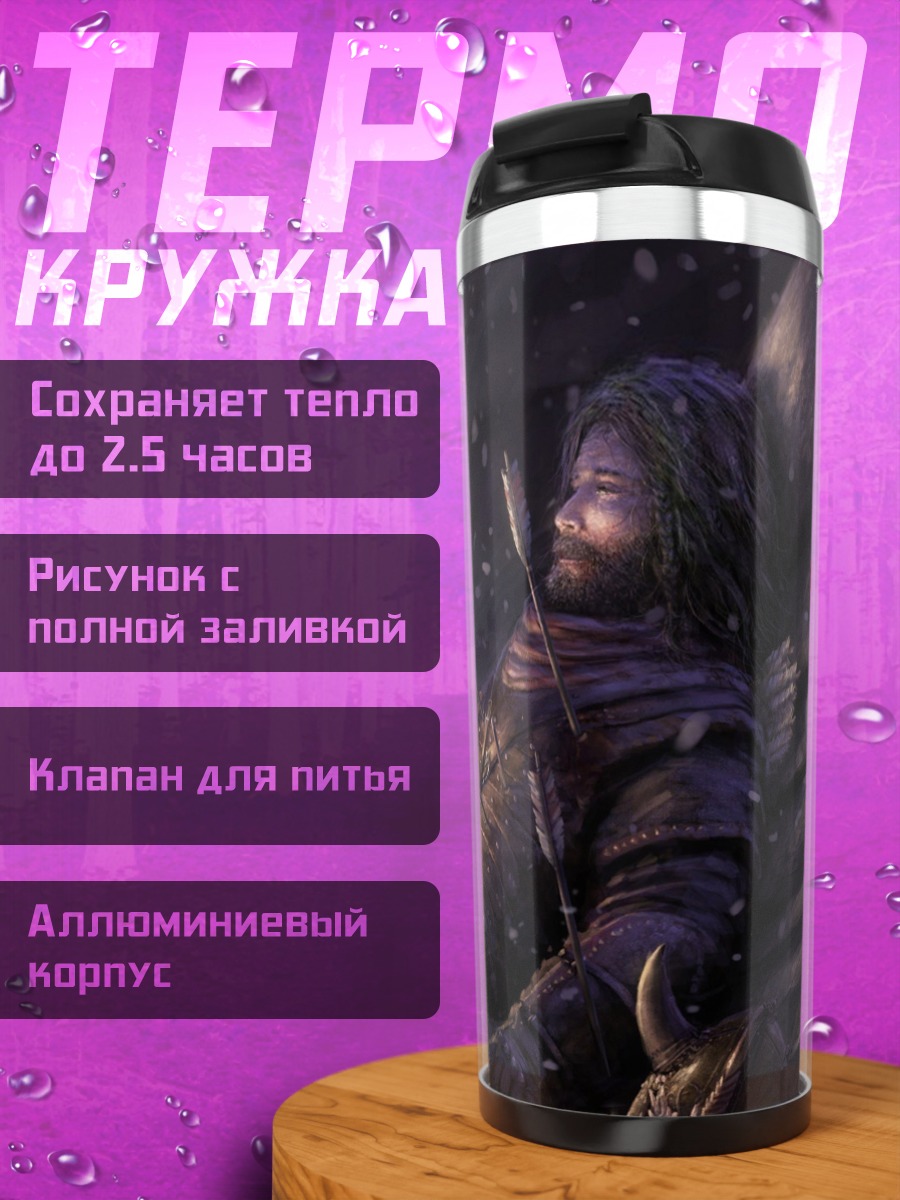 Термокружка Битва викингов