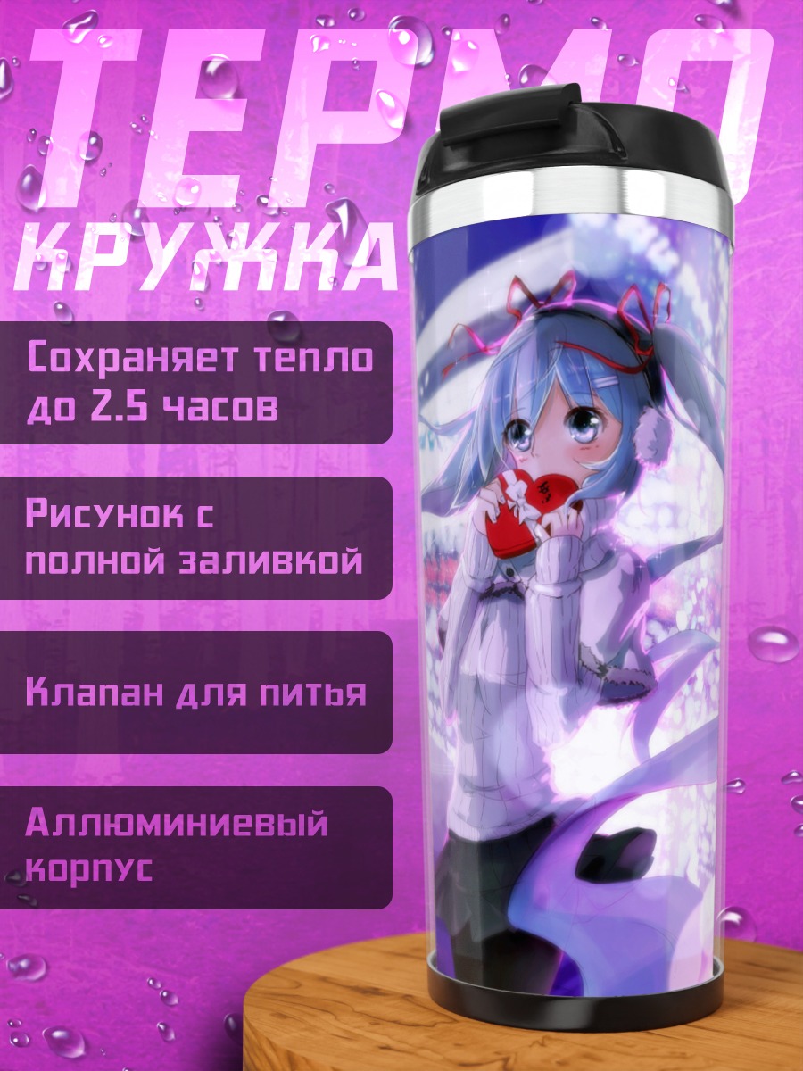 Термокружка Аниме девушка в огнях