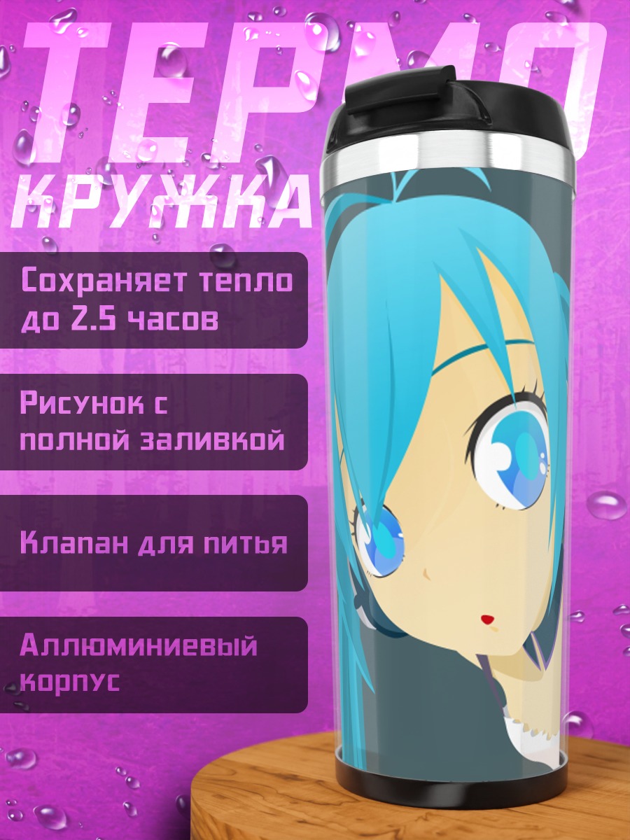 Термокружка Аниме девушка Мику