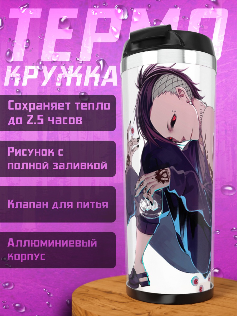 Термокружка Токийский гуль персонаж