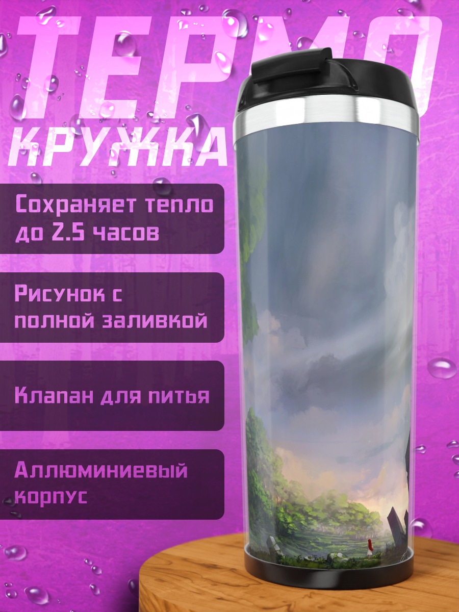 Термокружка Древо жизни