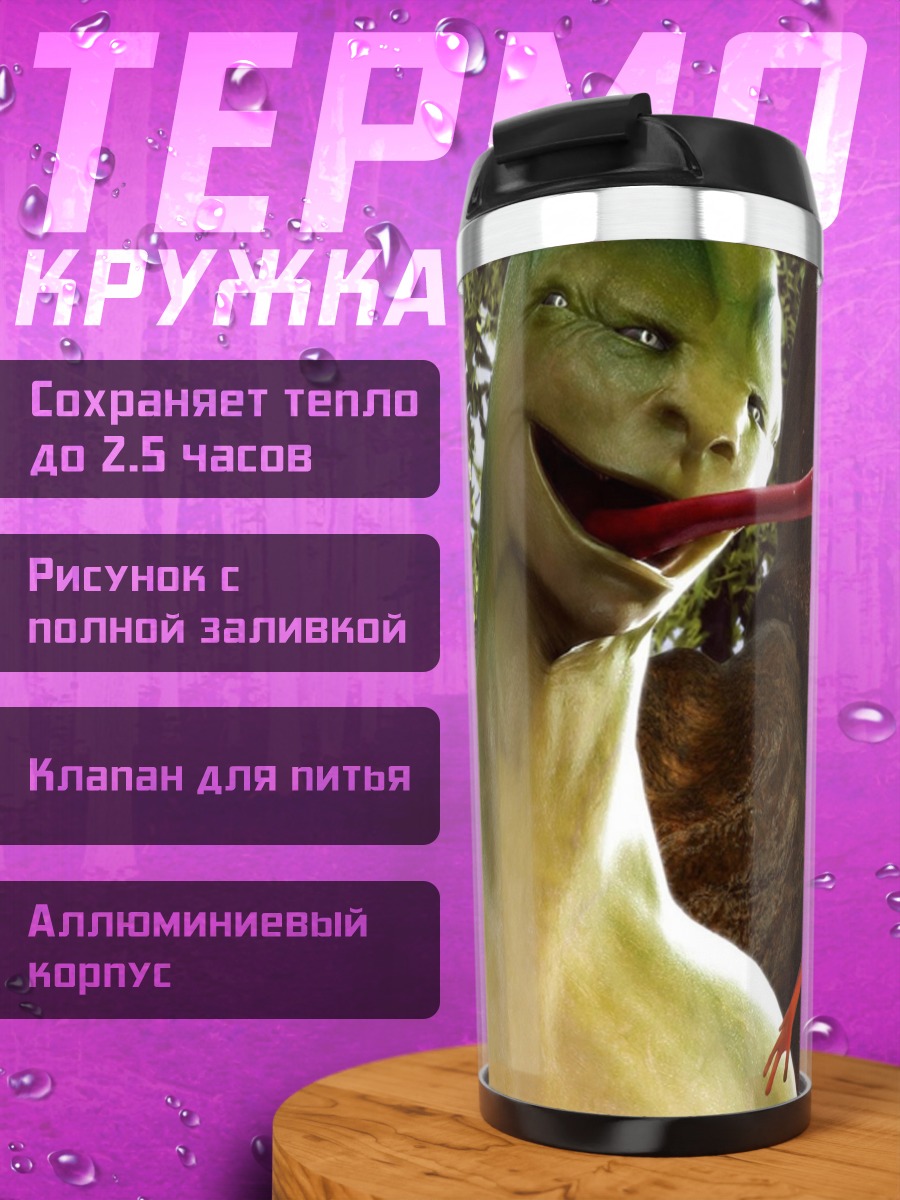 Термокружка Ящерица и лягушка