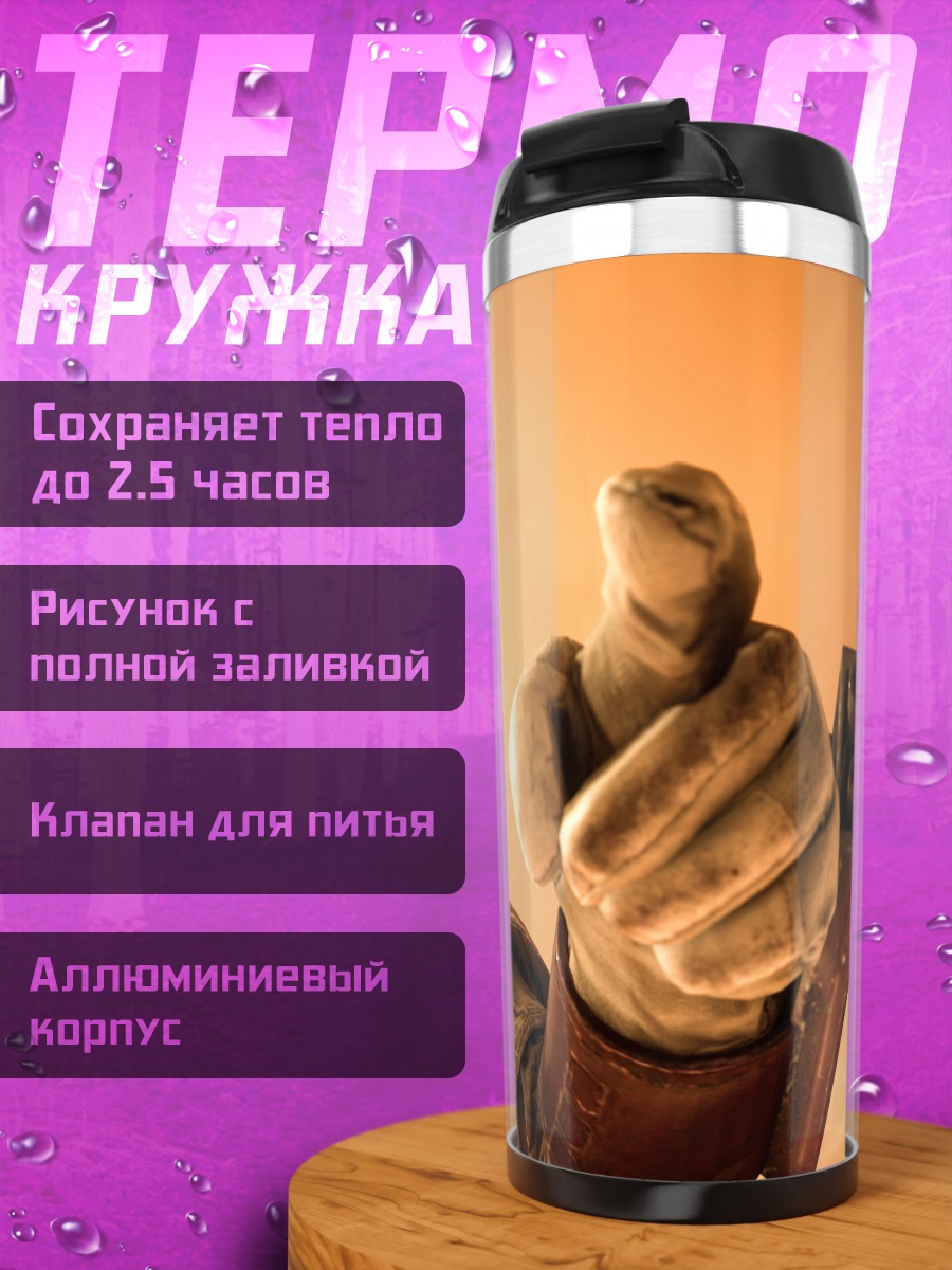 Термокружка Боб Фетт показывает палец