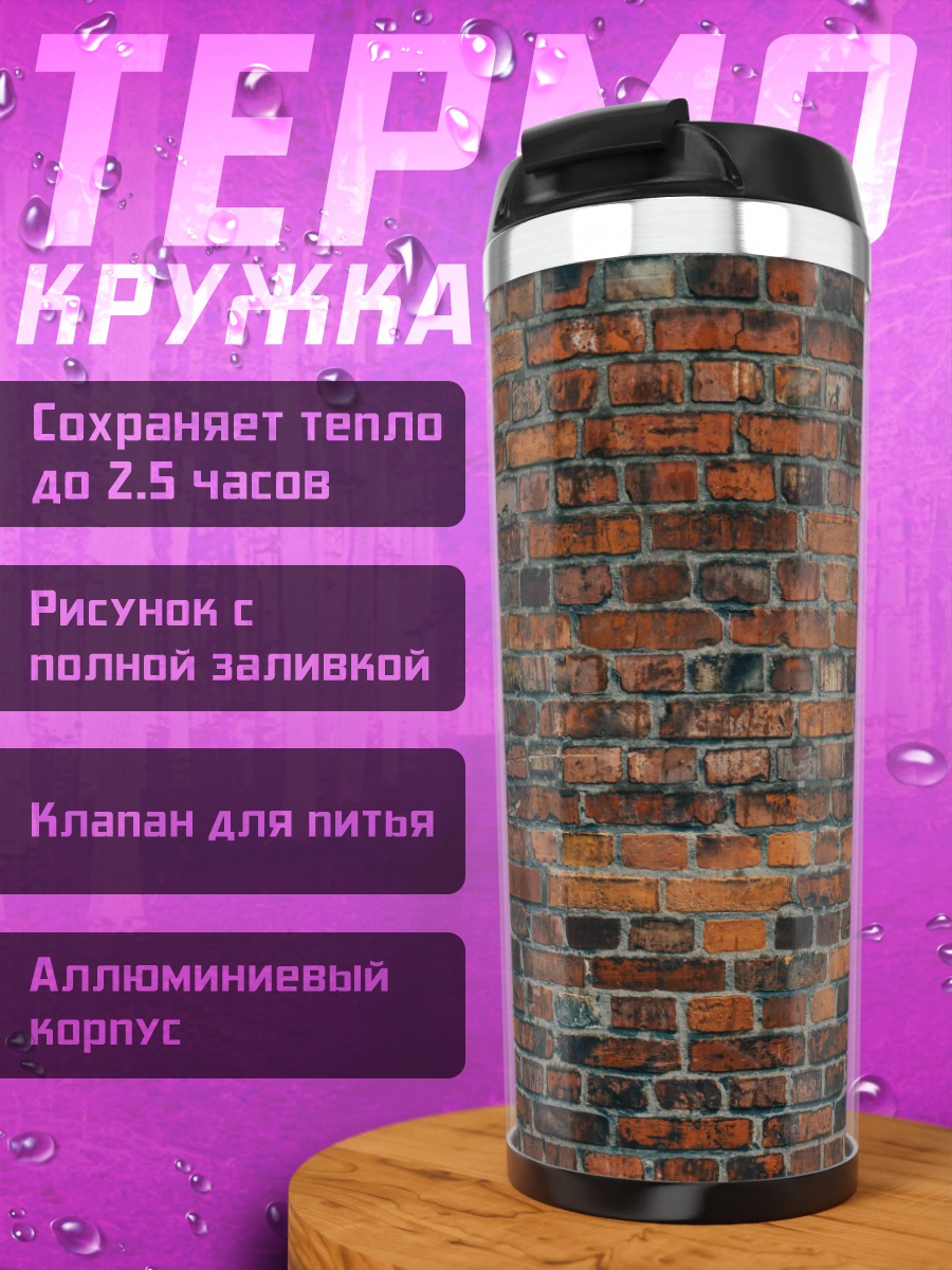 Термокружка Кирпичная стена текстура